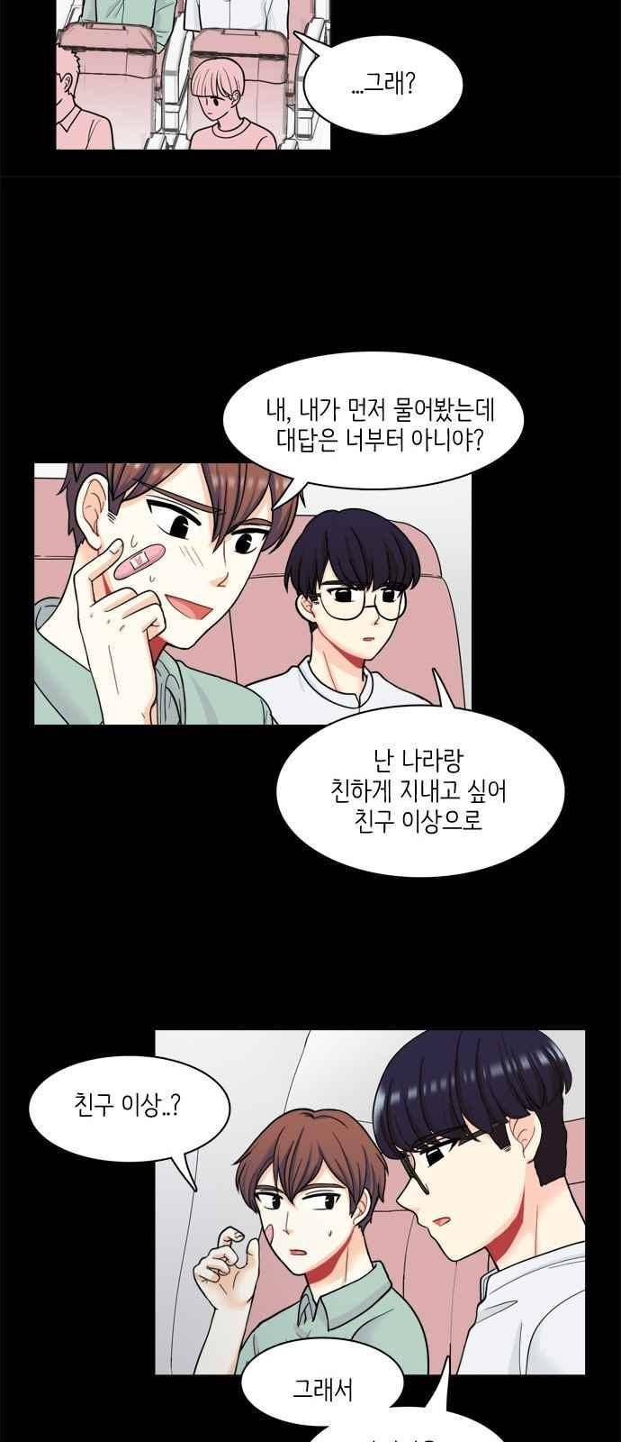 꽃 피는 날 31화 8