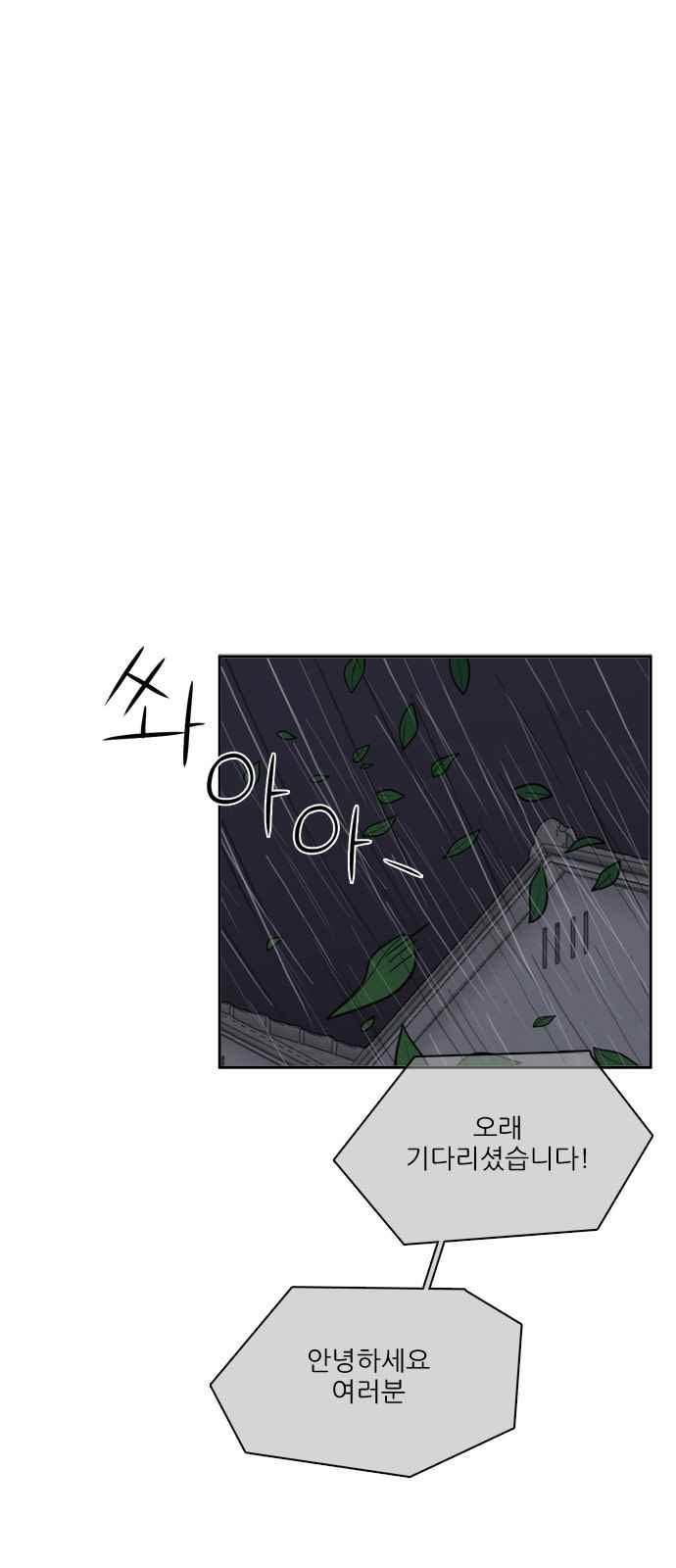 꽃 피는 날 39화 1