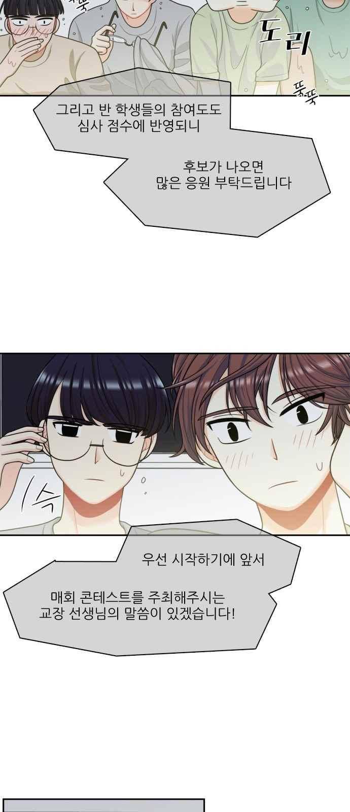꽃 피는 날 39화 5