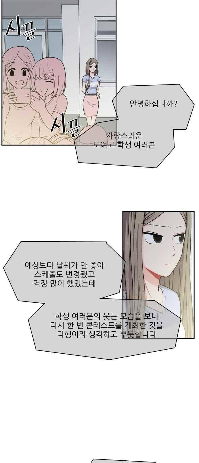 꽃 피는 날 39화 6