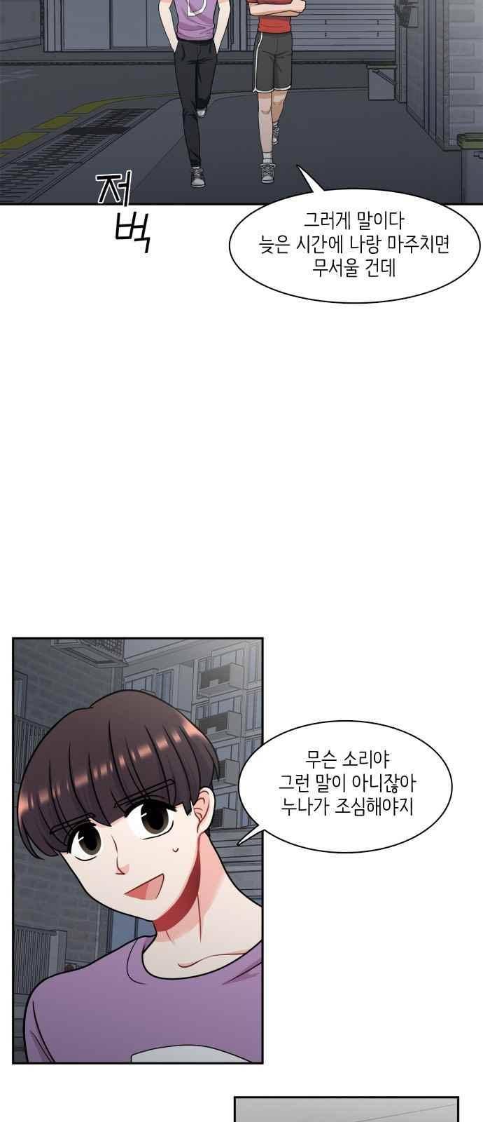 꽃 피는 날 45화 2