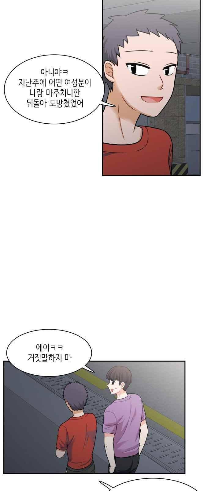 꽃 피는 날 45화 3