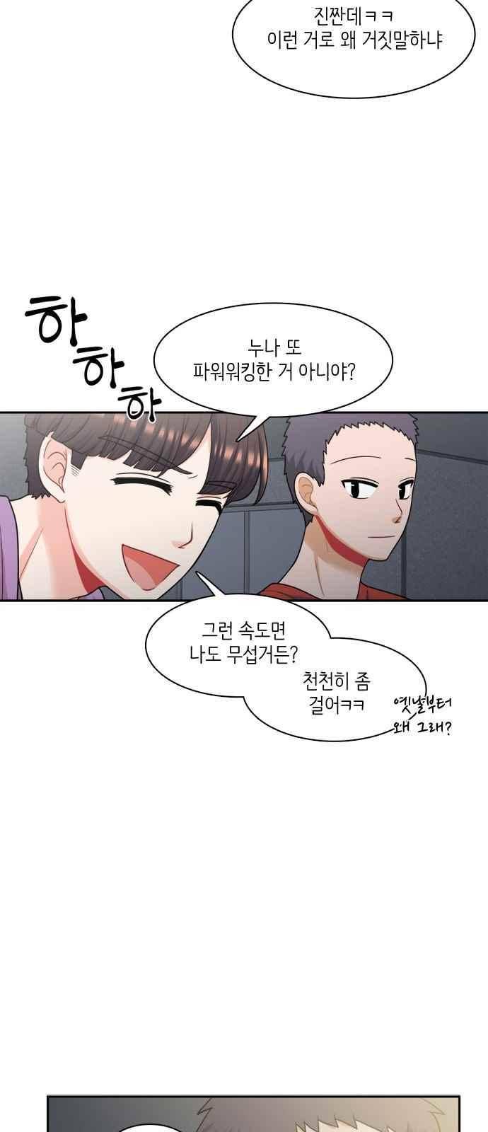 꽃 피는 날 45화 4