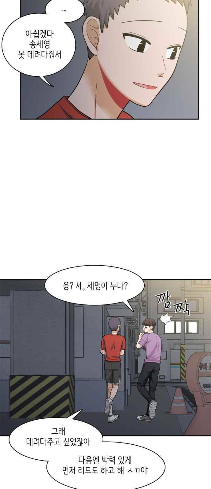 꽃 피는 날 45화 5