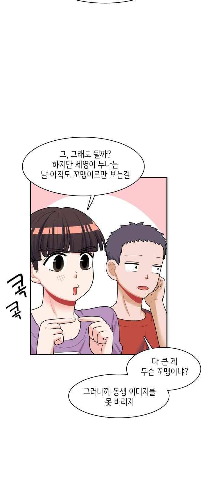 꽃 피는 날 45화 6