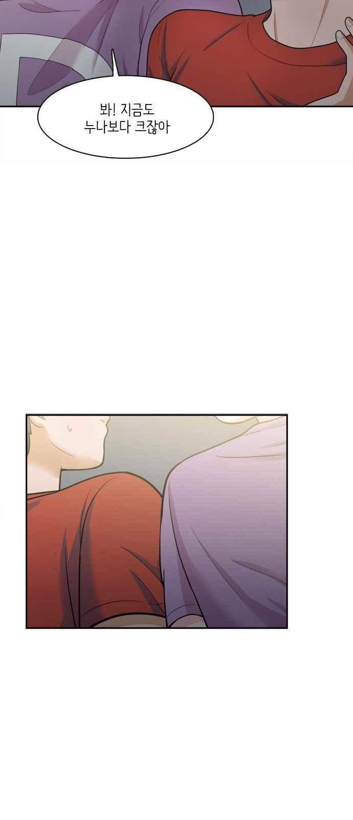 꽃 피는 날 45화 8