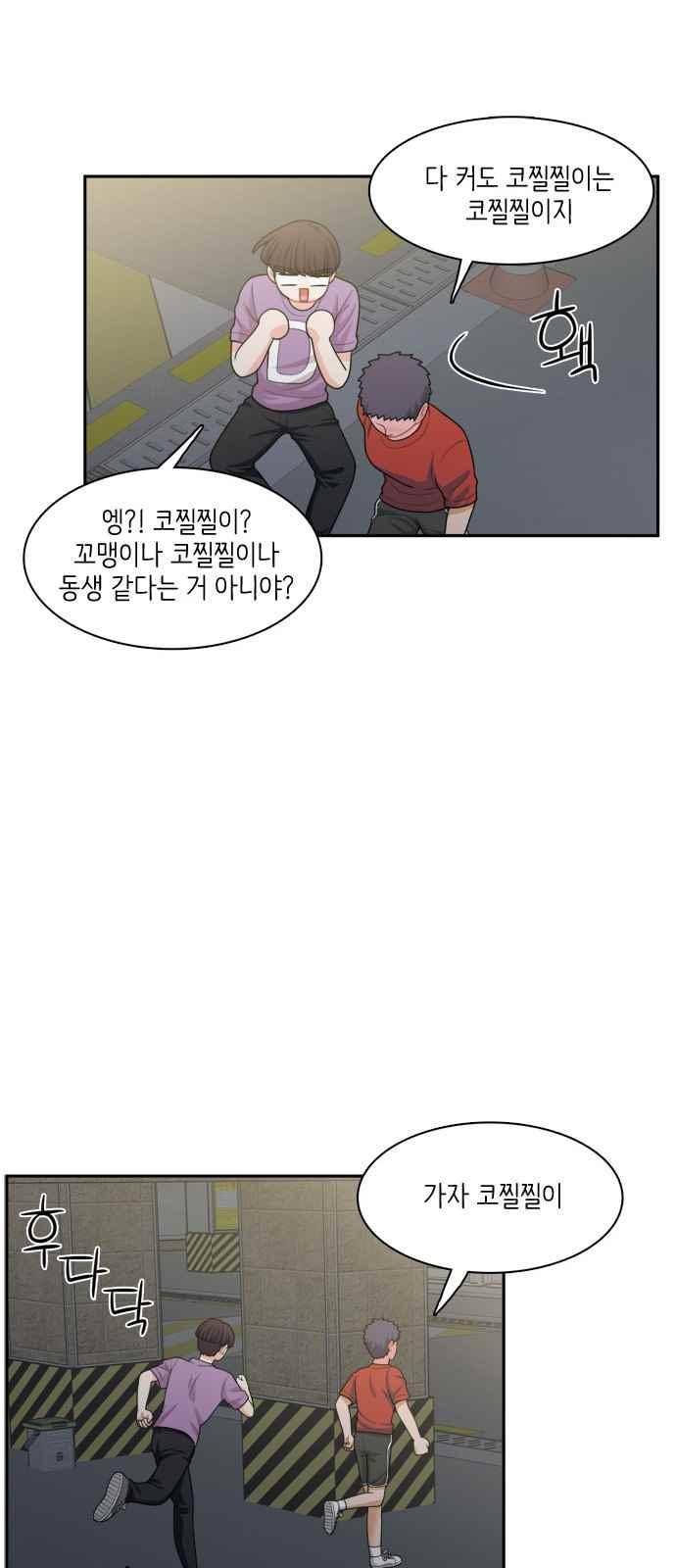 꽃 피는 날 45화 9