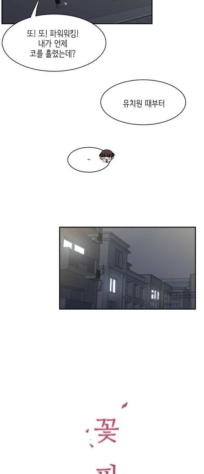 꽃 피는 날 45화 10