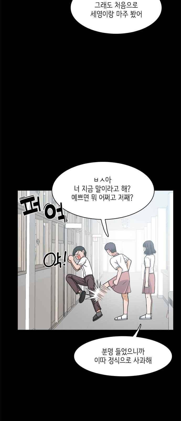 꽃 피는 날 63화 4