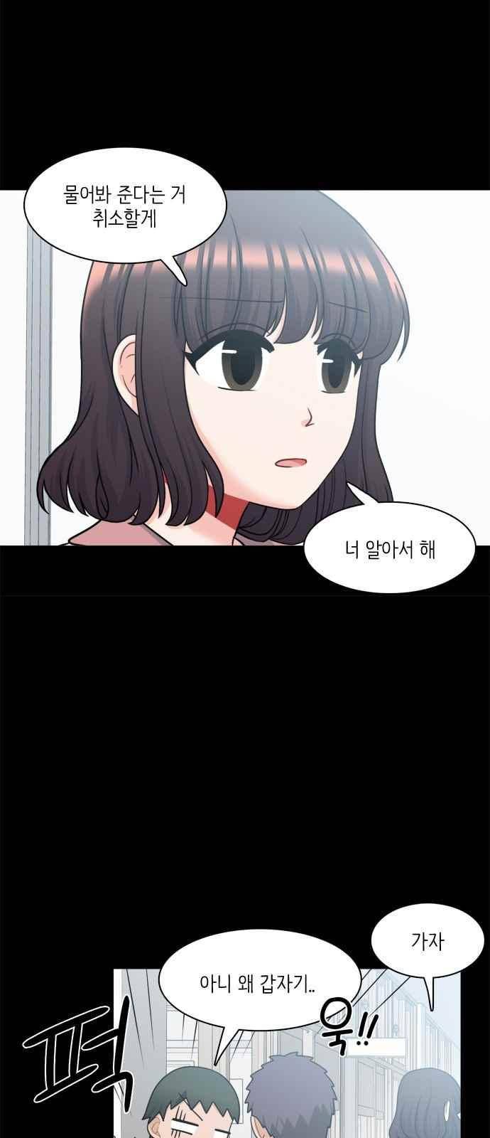 꽃 피는 날 63화 6
