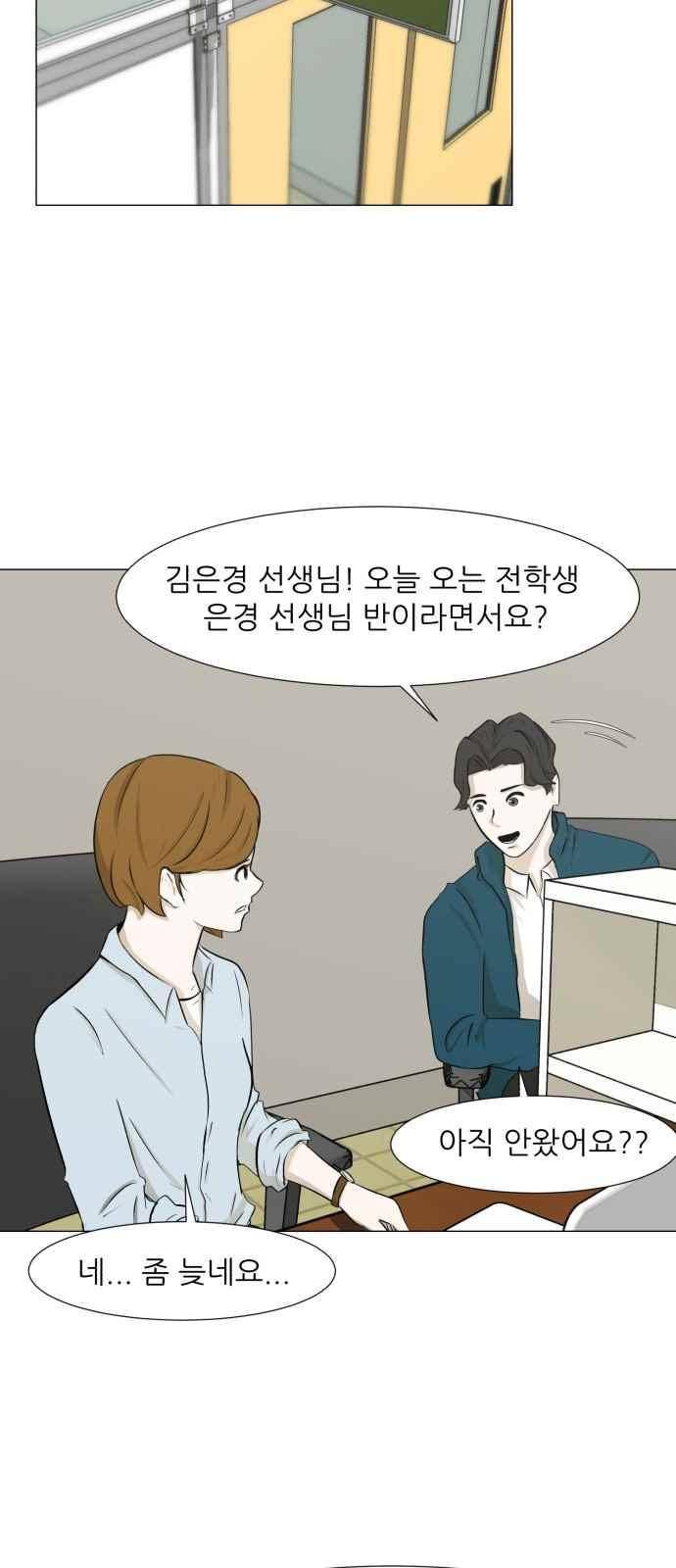 검은인간 5화 2