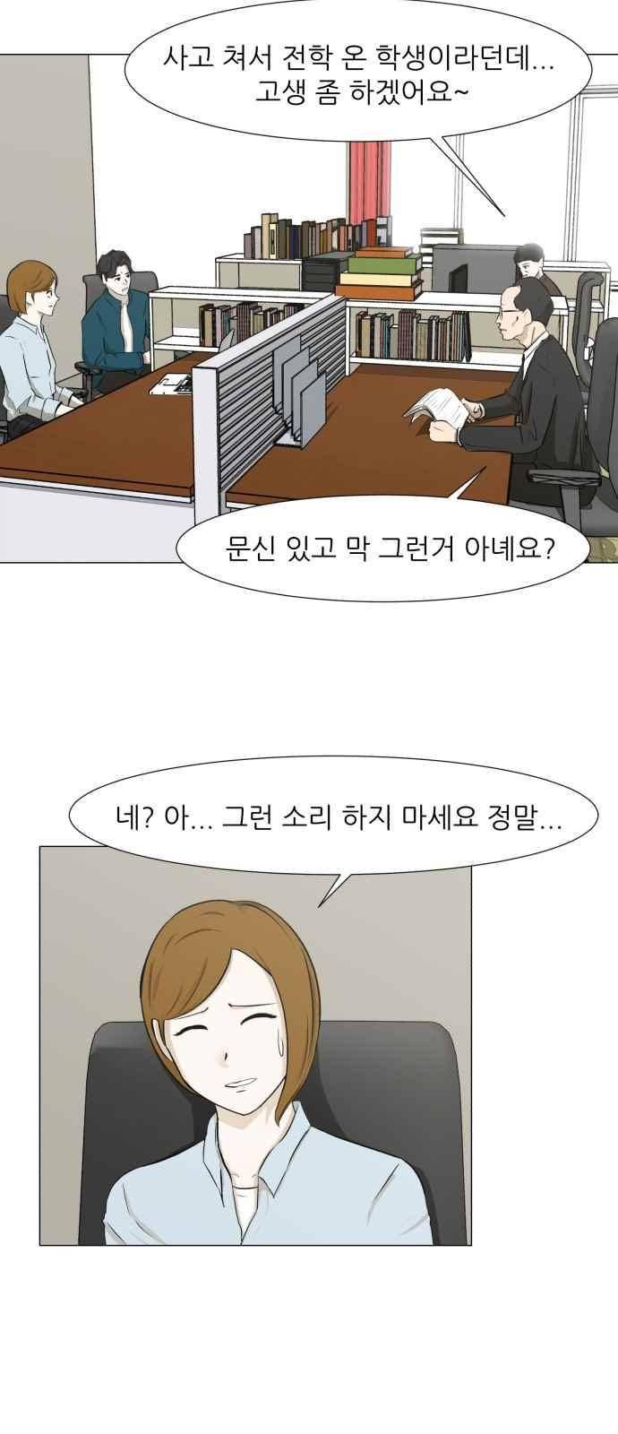 검은인간 5화 3