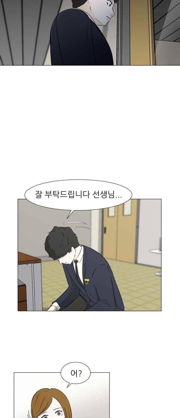 검은인간 5화 5