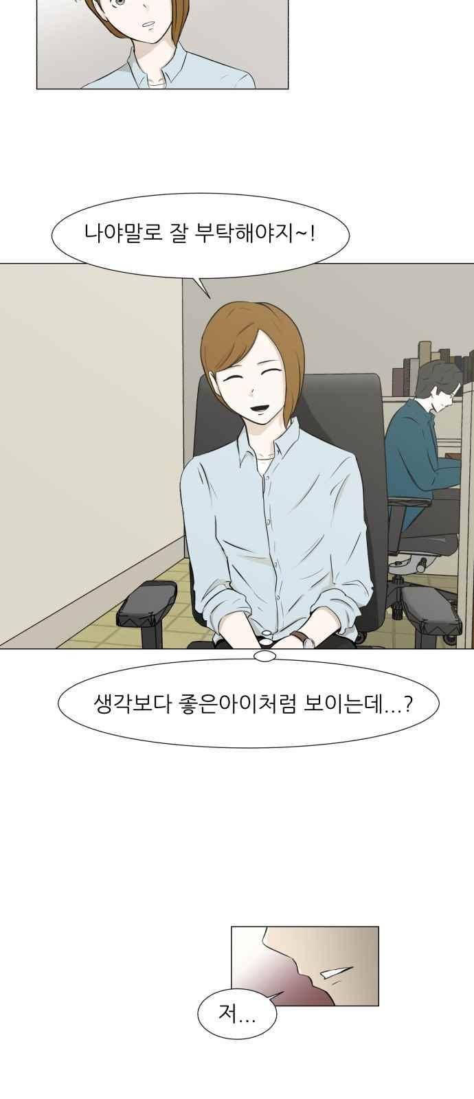 검은인간 5화 6