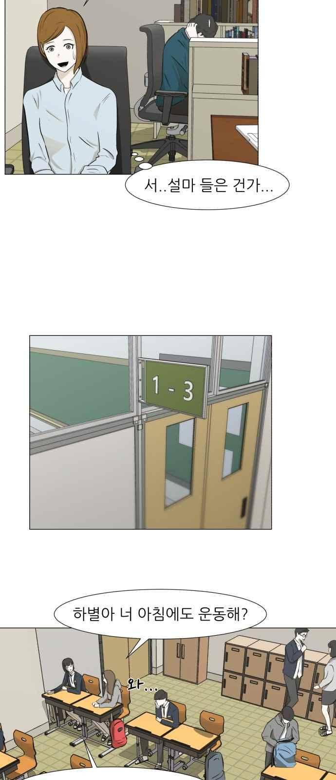 검은인간 5화 8