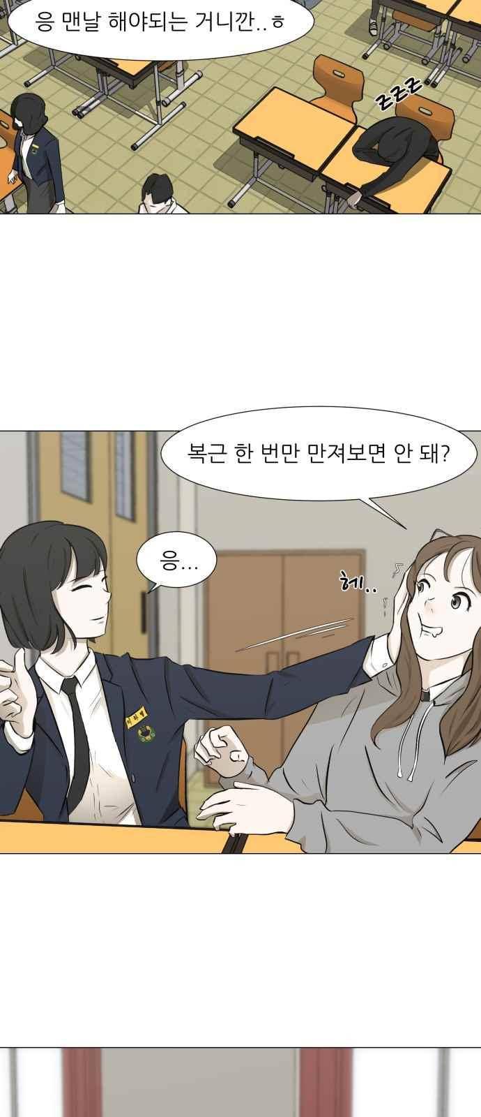 검은인간 5화 9