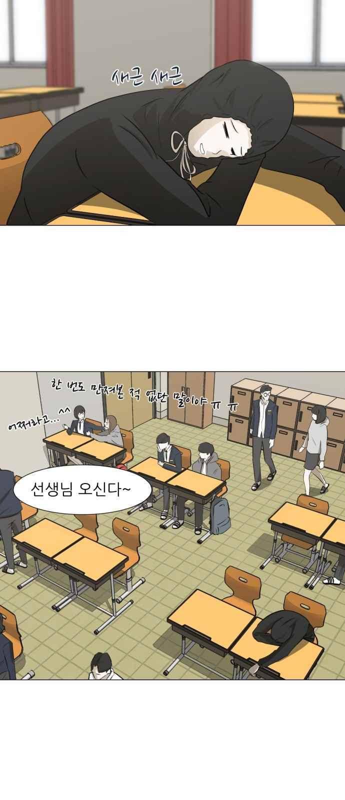 검은인간 5화 10