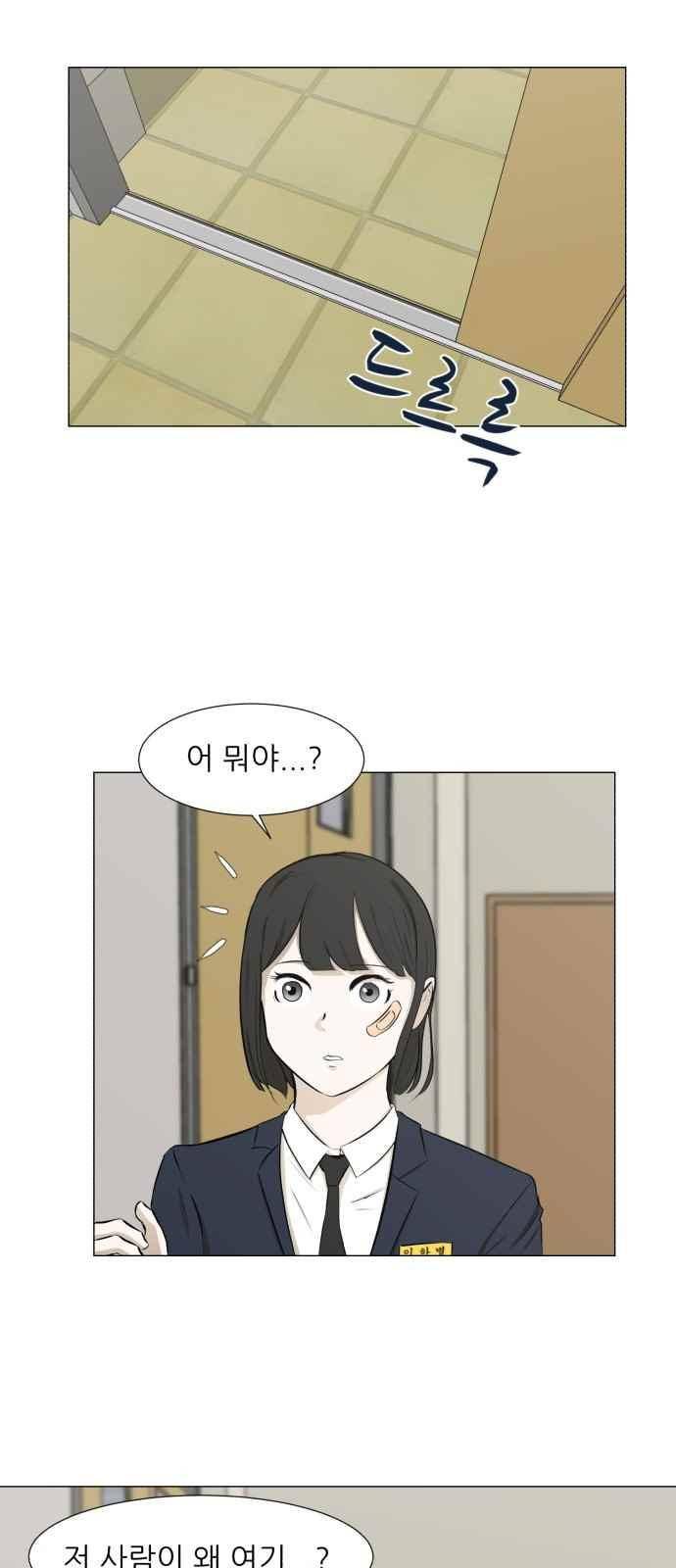 검은인간 5화 11