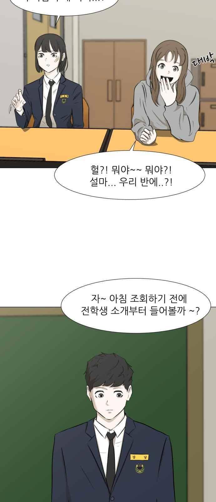 검은인간 5화 12