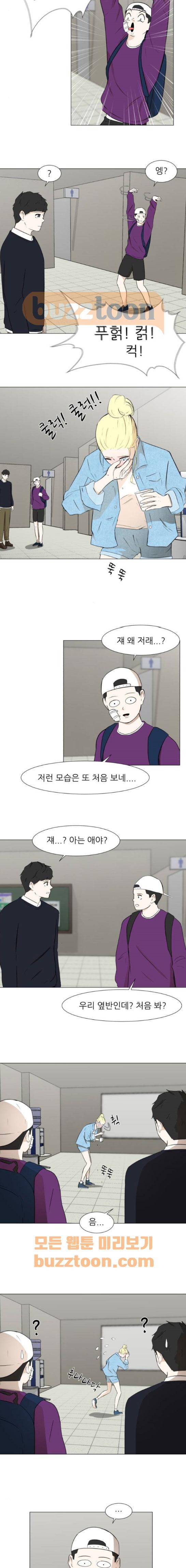 검은인간 10화 3