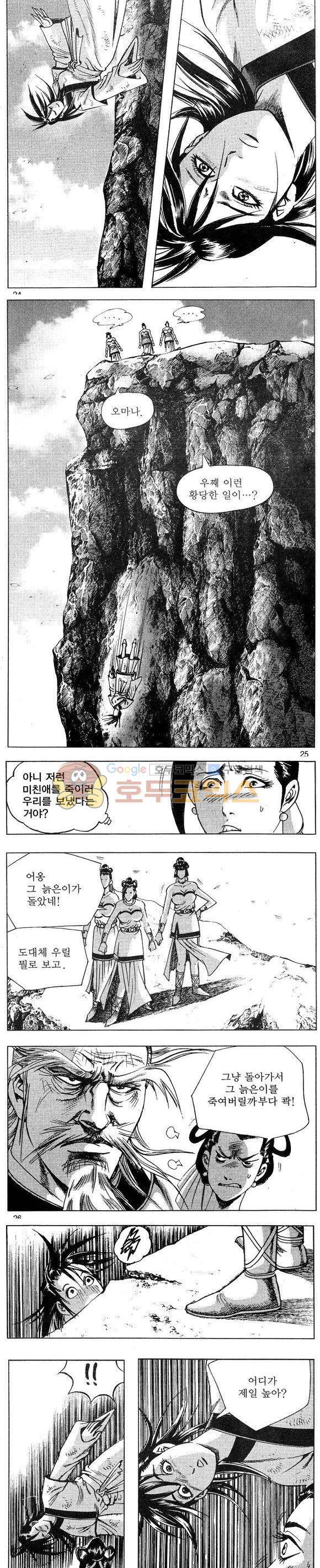 연풍무림 16권 7