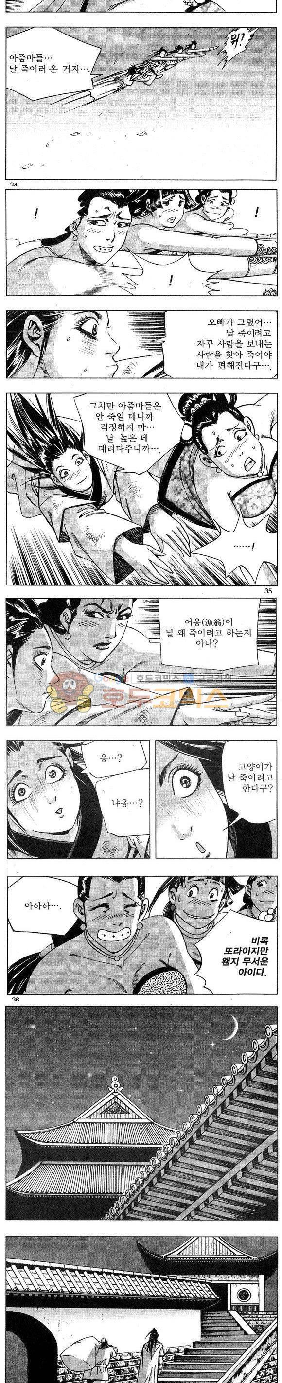 연풍무림 16권 10