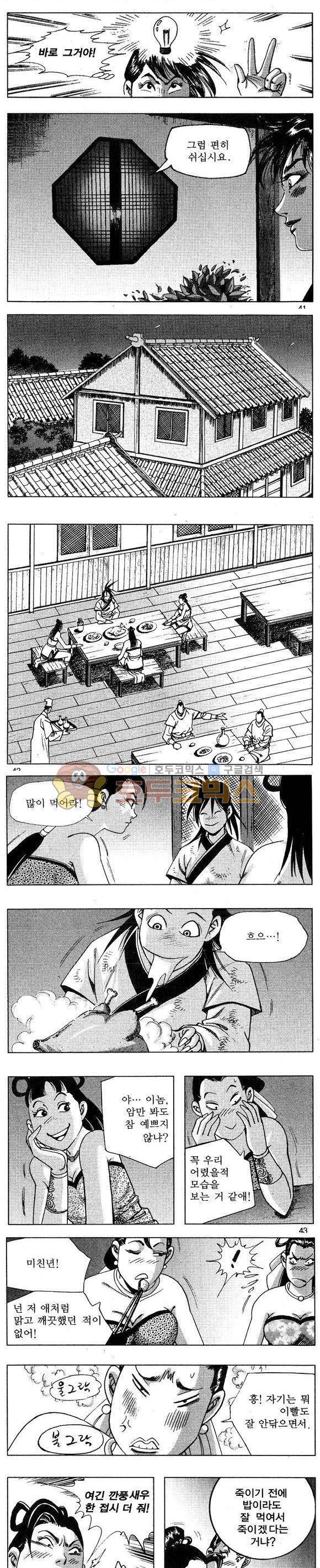 연풍무림 16권 12