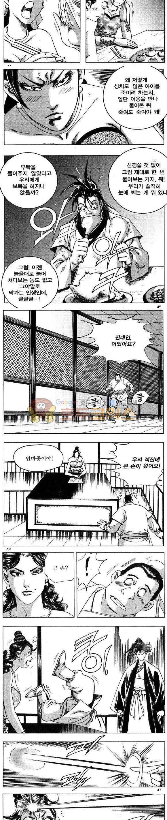 연풍무림 16권 13