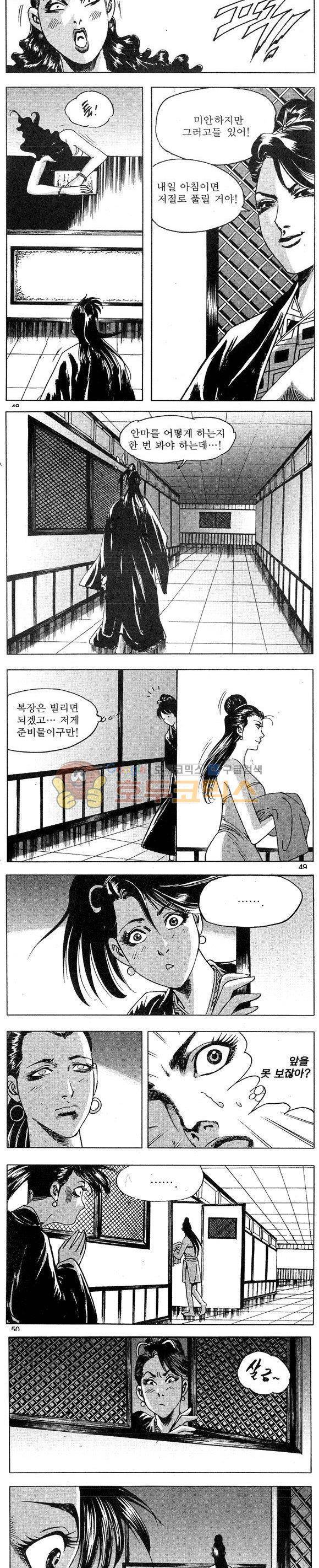 연풍무림 16권 14