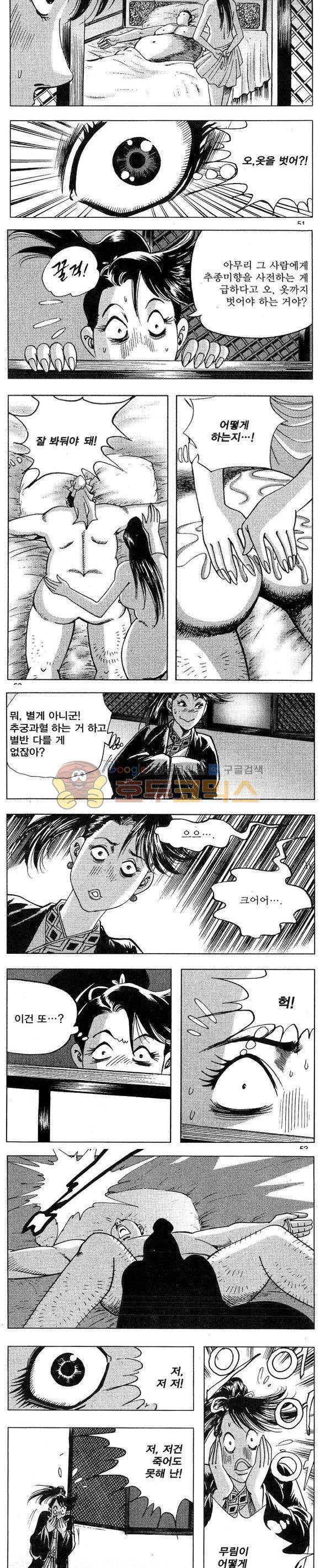 연풍무림 16권 15