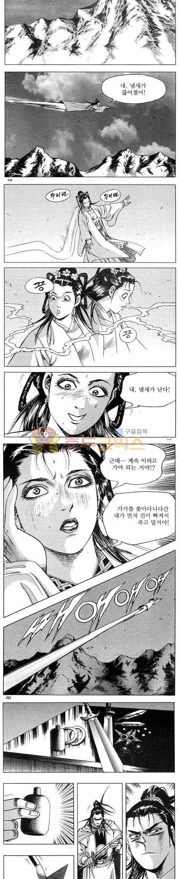 연풍무림 16권 17