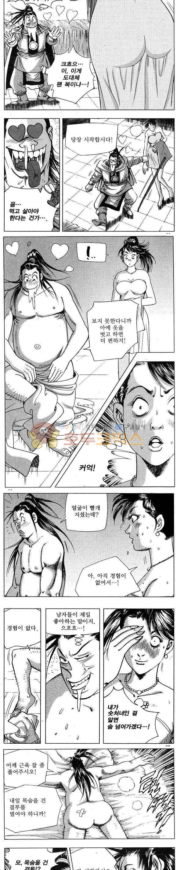 연풍무림 16권 19