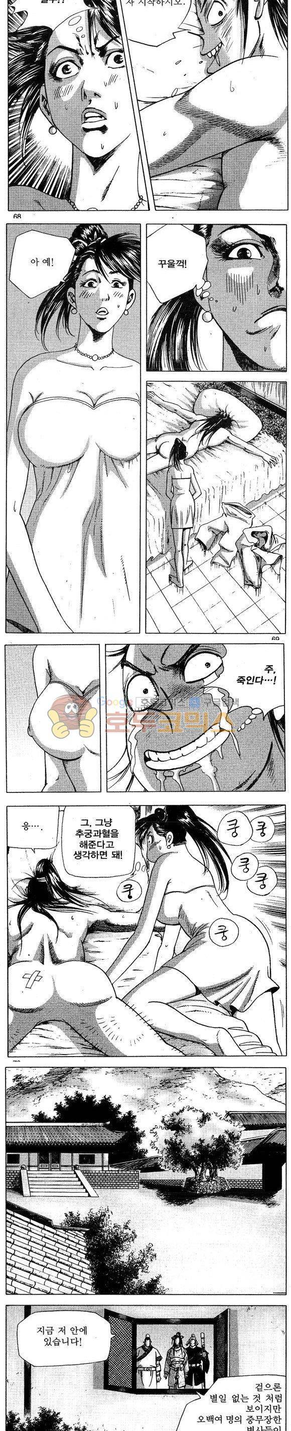 연풍무림 16권 20