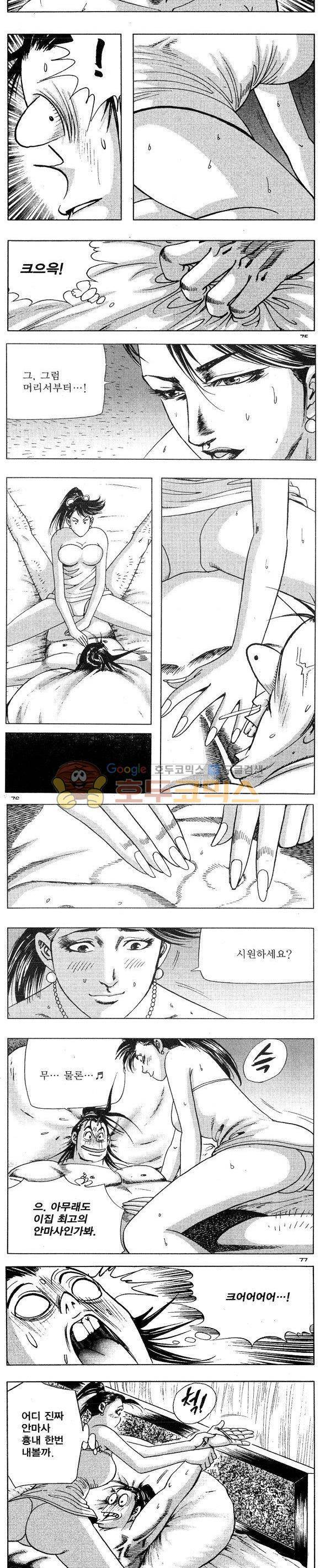 연풍무림 16권 22
