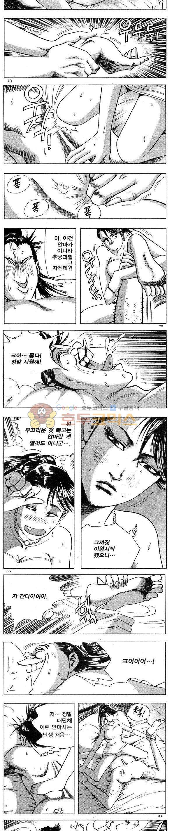 연풍무림 16권 23