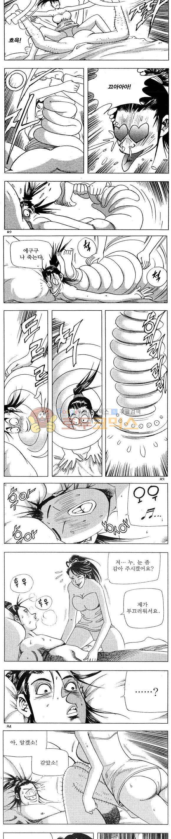 연풍무림 16권 24