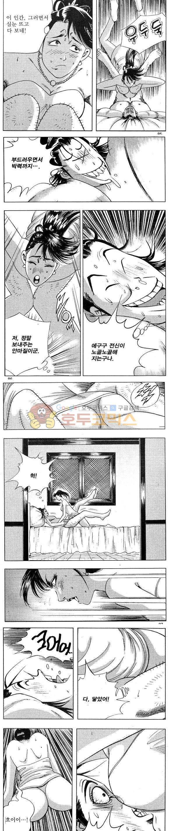 연풍무림 16권 25