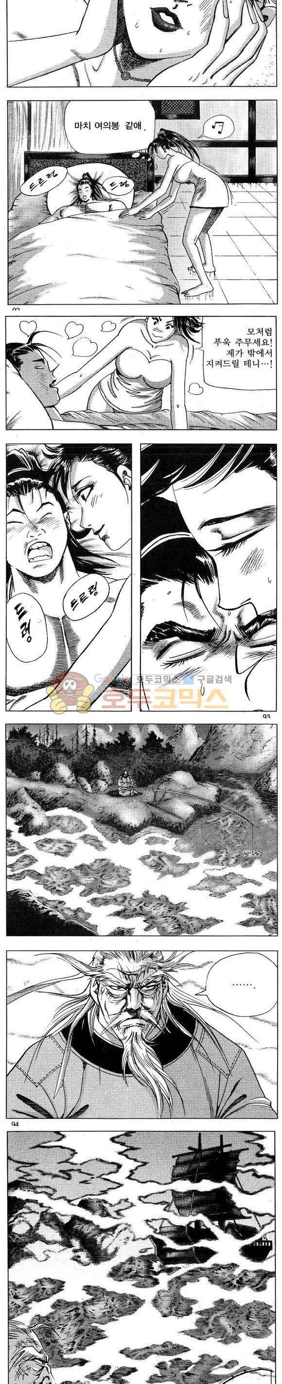 연풍무림 16권 27
