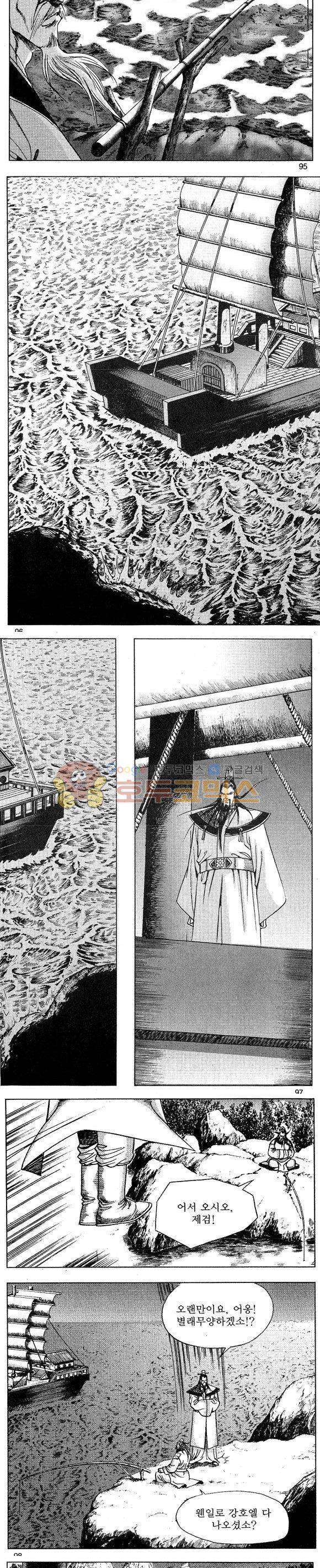 연풍무림 16권 28