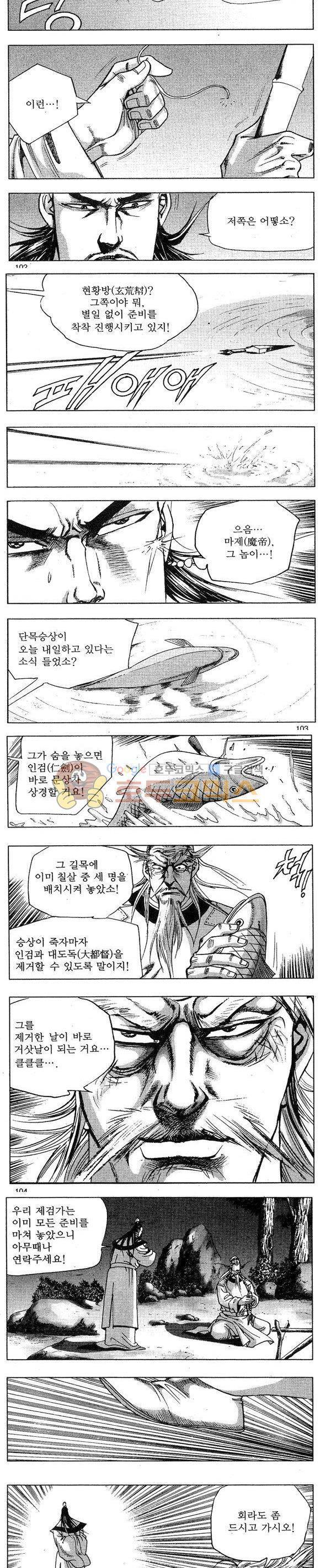 연풍무림 16권 30