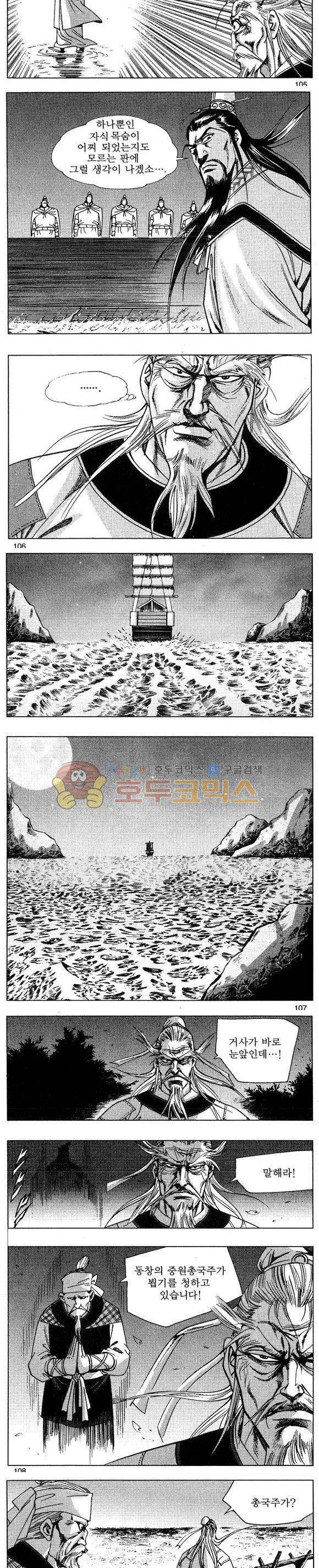 연풍무림 16권 31