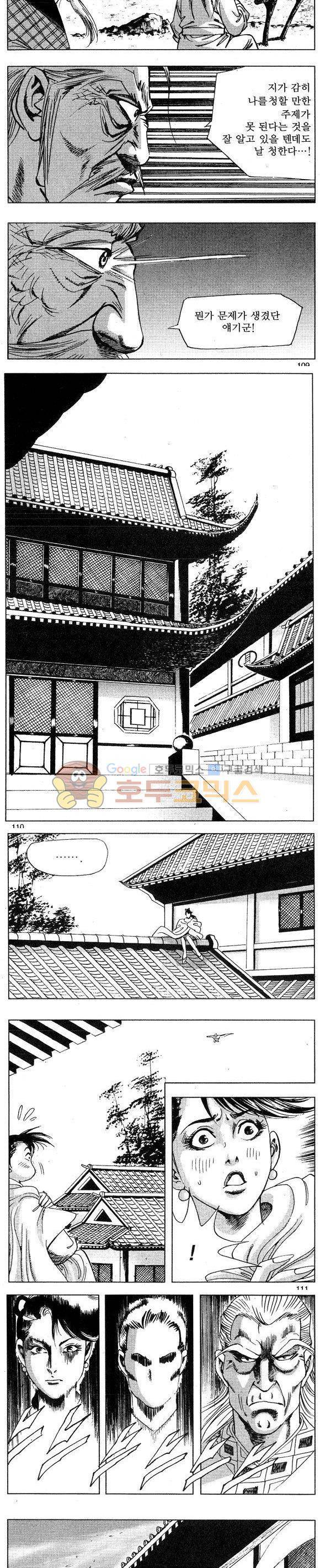 연풍무림 16권 32