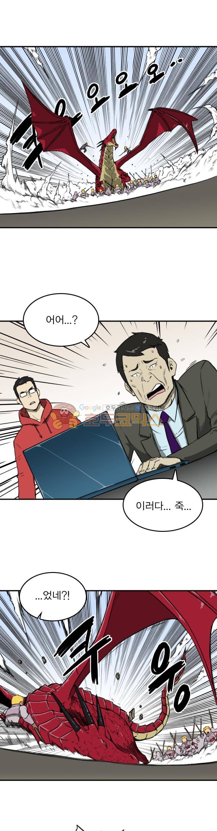 NPC 32화 1
