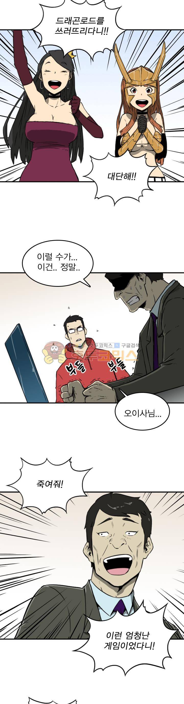 NPC 32화 2
