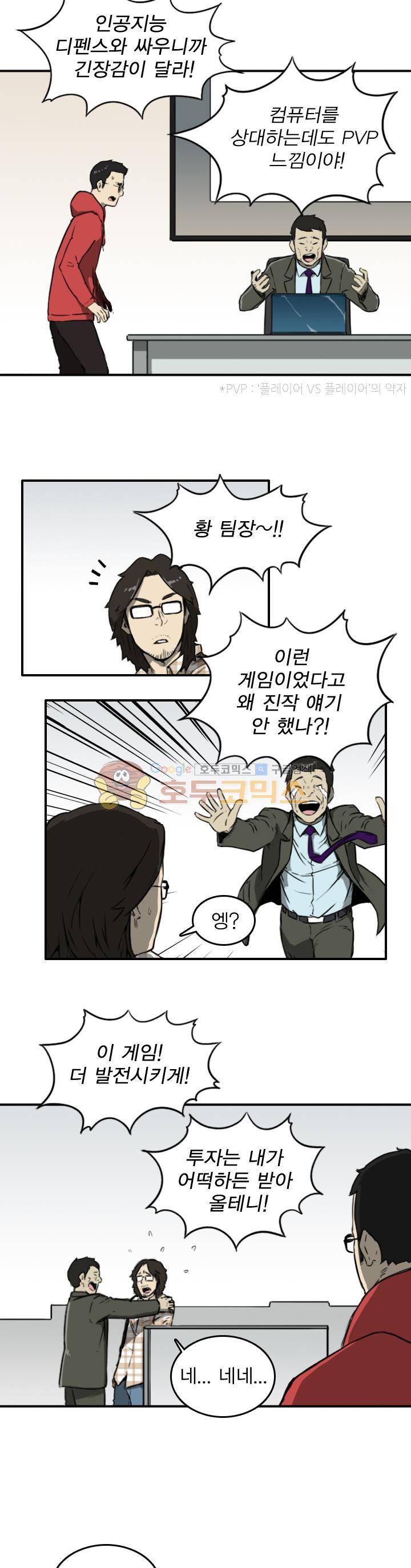 NPC 32화 3