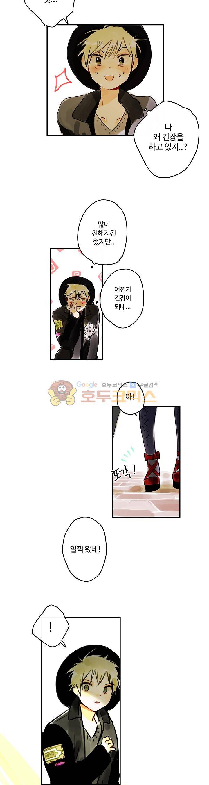 안녕! 나의 단팥크림 6화 4