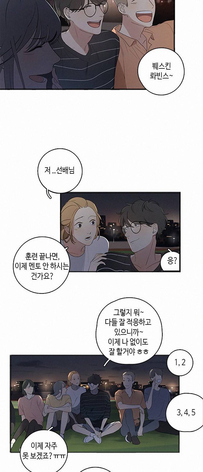 Here U Are 7화 3