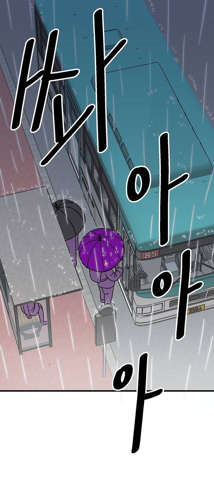8월의 눈보라 1화 1