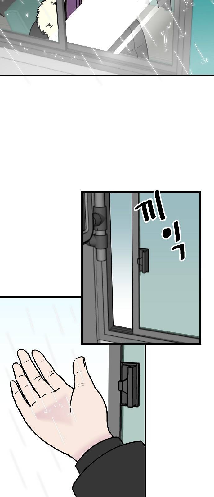 8월의 눈보라 1화 3