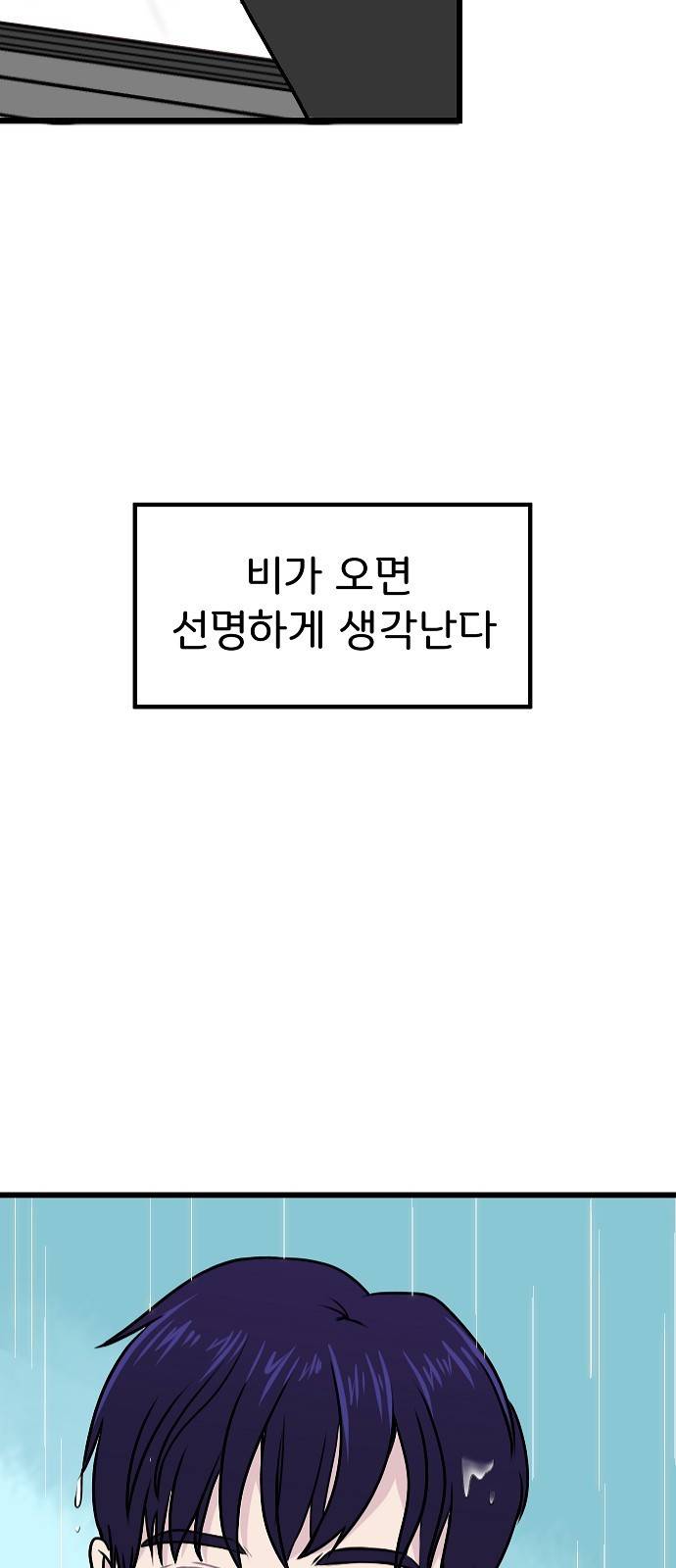 8월의 눈보라 1화 4